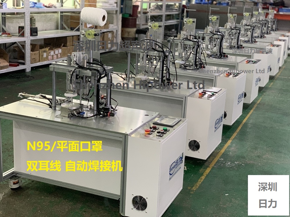 半自動N95耳帶點焊機，口罩半自動耳線點焊機