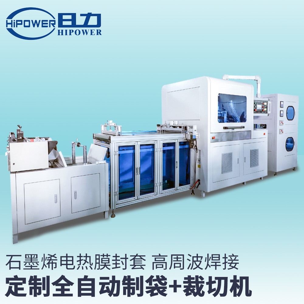 哈爾濱全自動(dòng)地?zé)崮岷蠙C(jī)，新疆電熱地膜熱合機(jī)
